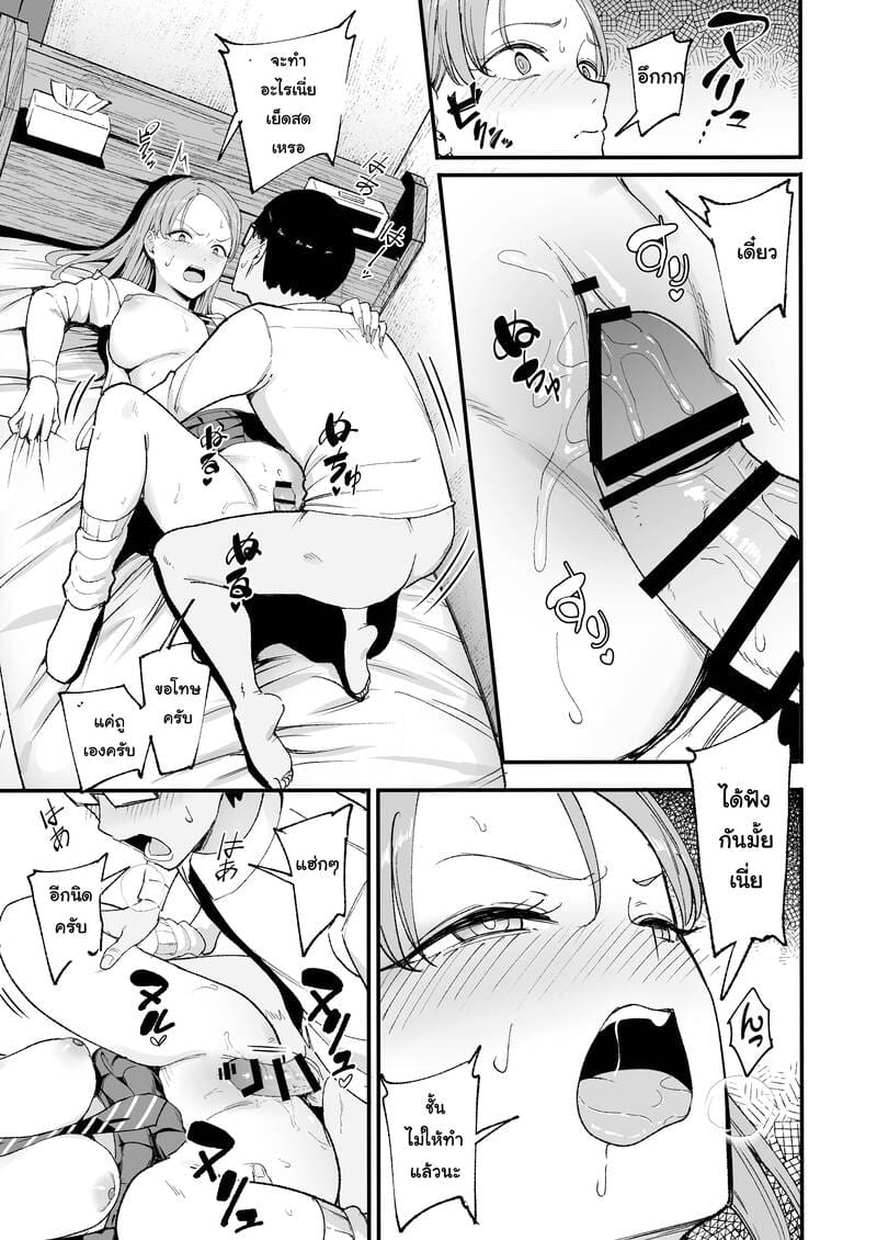 สาวแกลที่ผมรู้จักยอมให้ผมมีอะไรด้วย